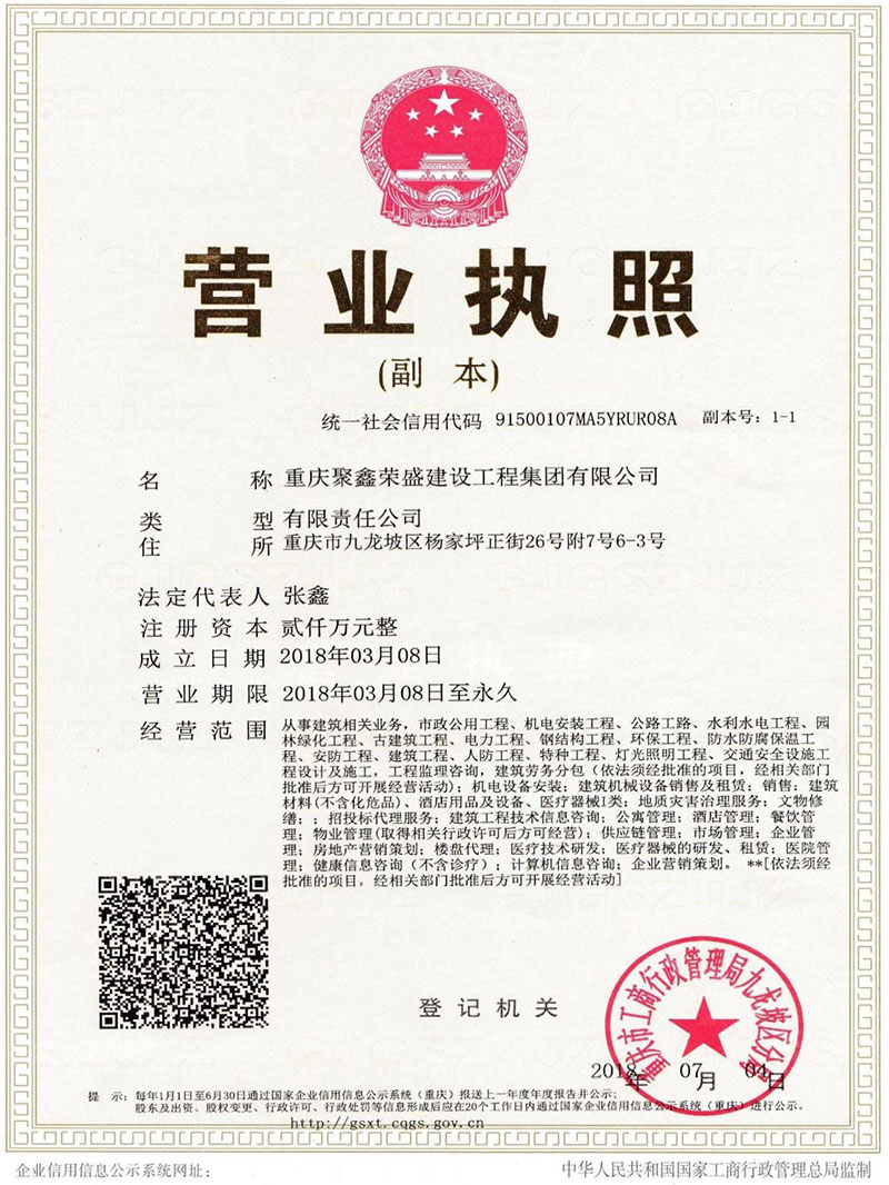 營(yíng)業(yè)執(zhí)照